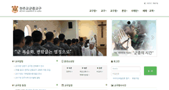 Desktop Screenshot of gunjong.or.kr