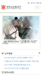 Mobile Screenshot of gunjong.or.kr